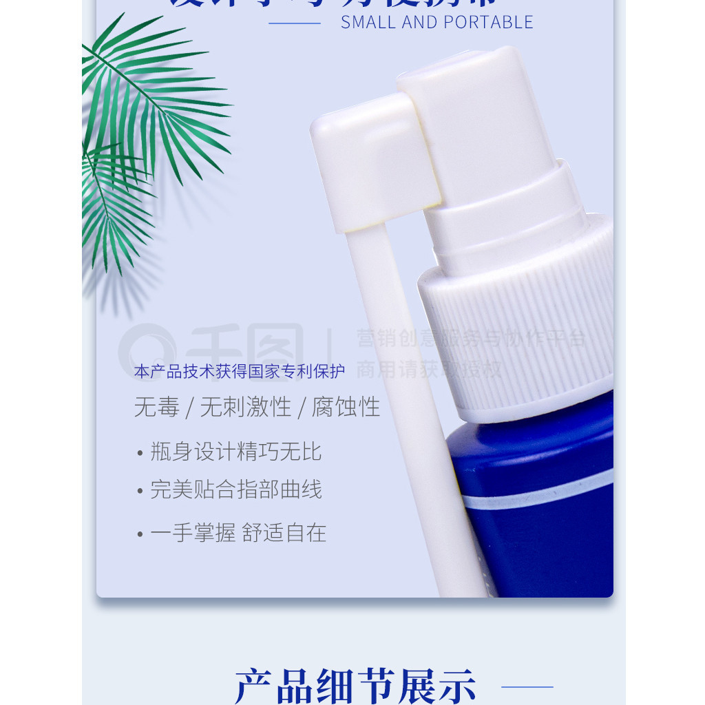 專業防疫酒精消毒噴霧 高效殺菌，守護健康